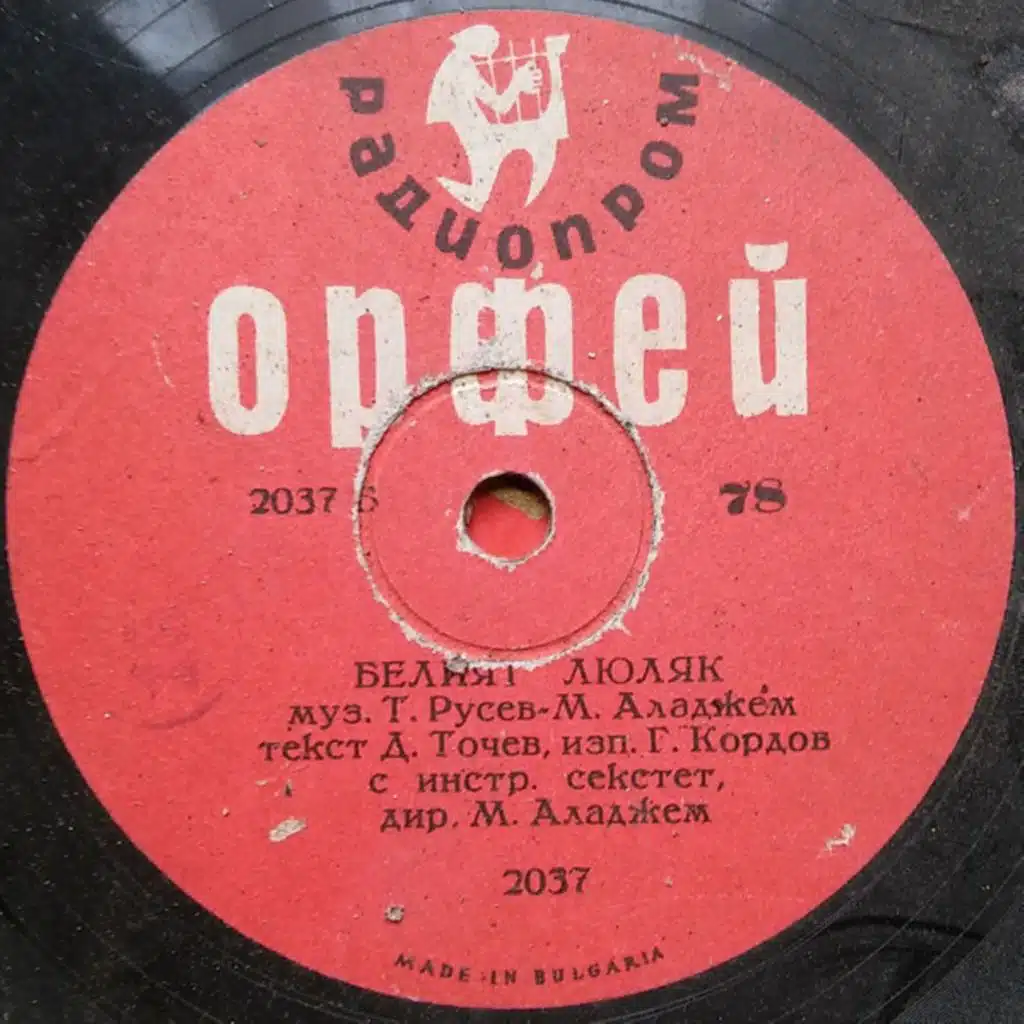 Beliyat lyulyak