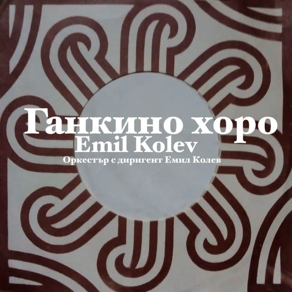 Emil Kolev & Orkestar s dirigent Emil Kolev