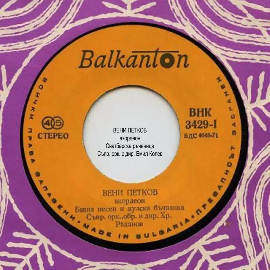 Bavna pesen i kulska bachvanka