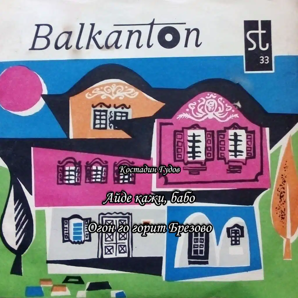 Ayde kazhi, babo
