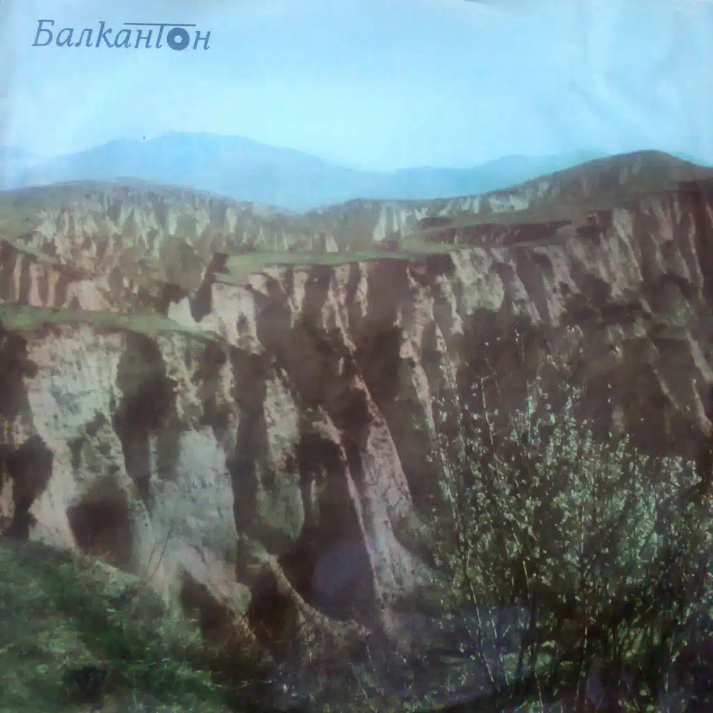 Akademichen hor Georgi Dimitrov