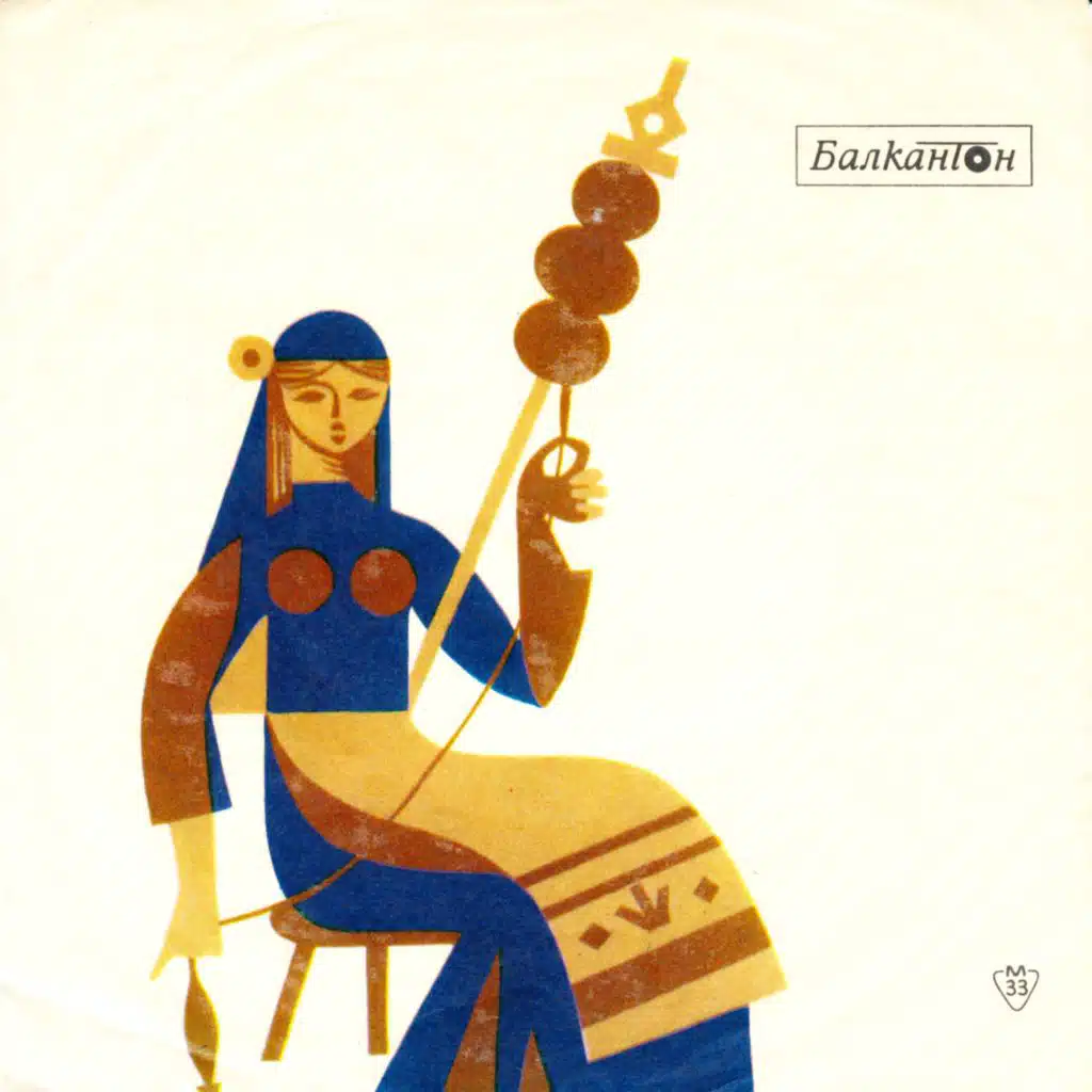 Strandzhanskata grupa