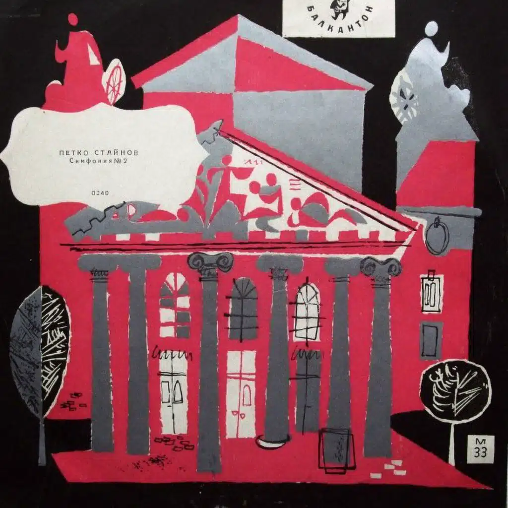Symphony No. 2 in C minor: 1. Allegro deciso