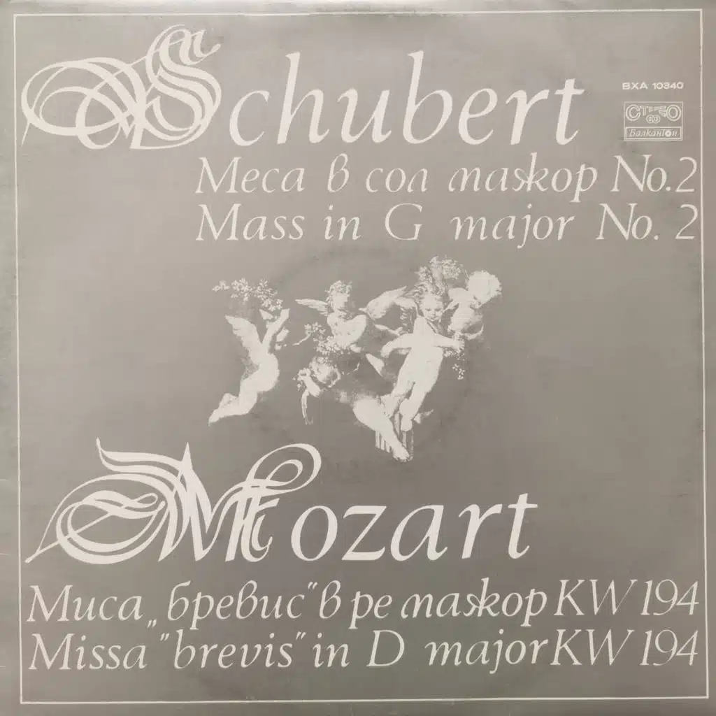 Missa brevis in D Major, K. 194: Benedictus