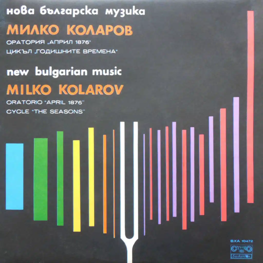 Nova balgarska muzika: Tvorbi ot Milko Kolarov