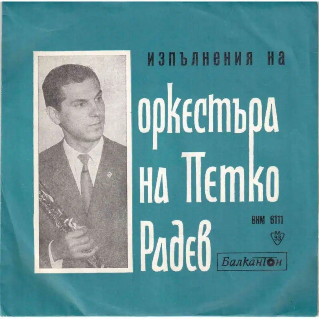 Burgasko horo