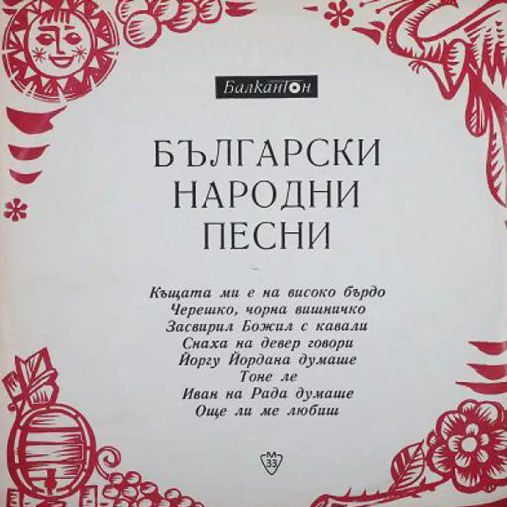Chereshko, chorna vishnichko