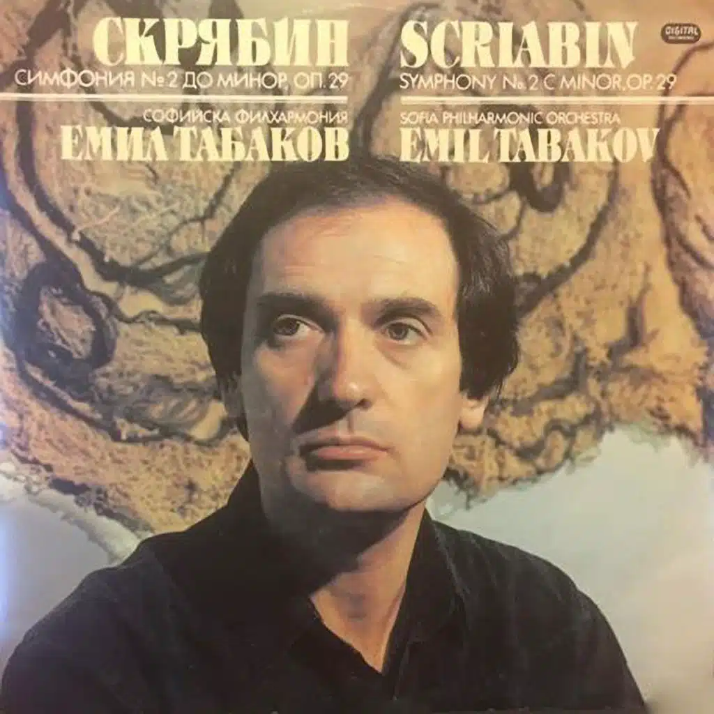 Symphony No. 2 in C Minor, Op. 29: IV. Tempestoso