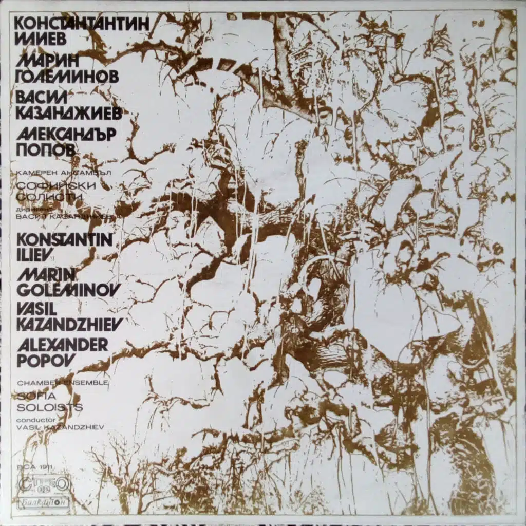 Sofia Soloist Chamber Ensemble: Recital