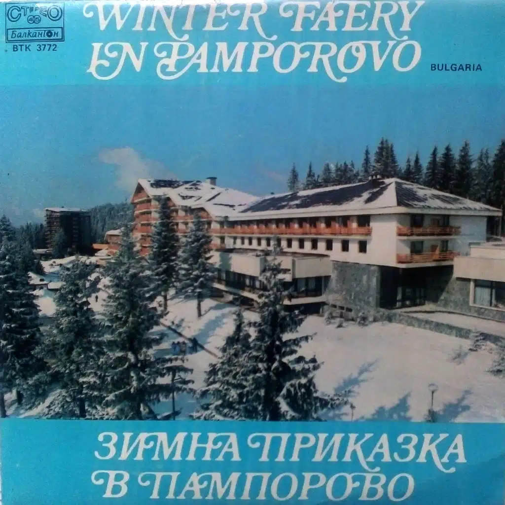 Zimna prikazka v Pamporovo (Instrumental)