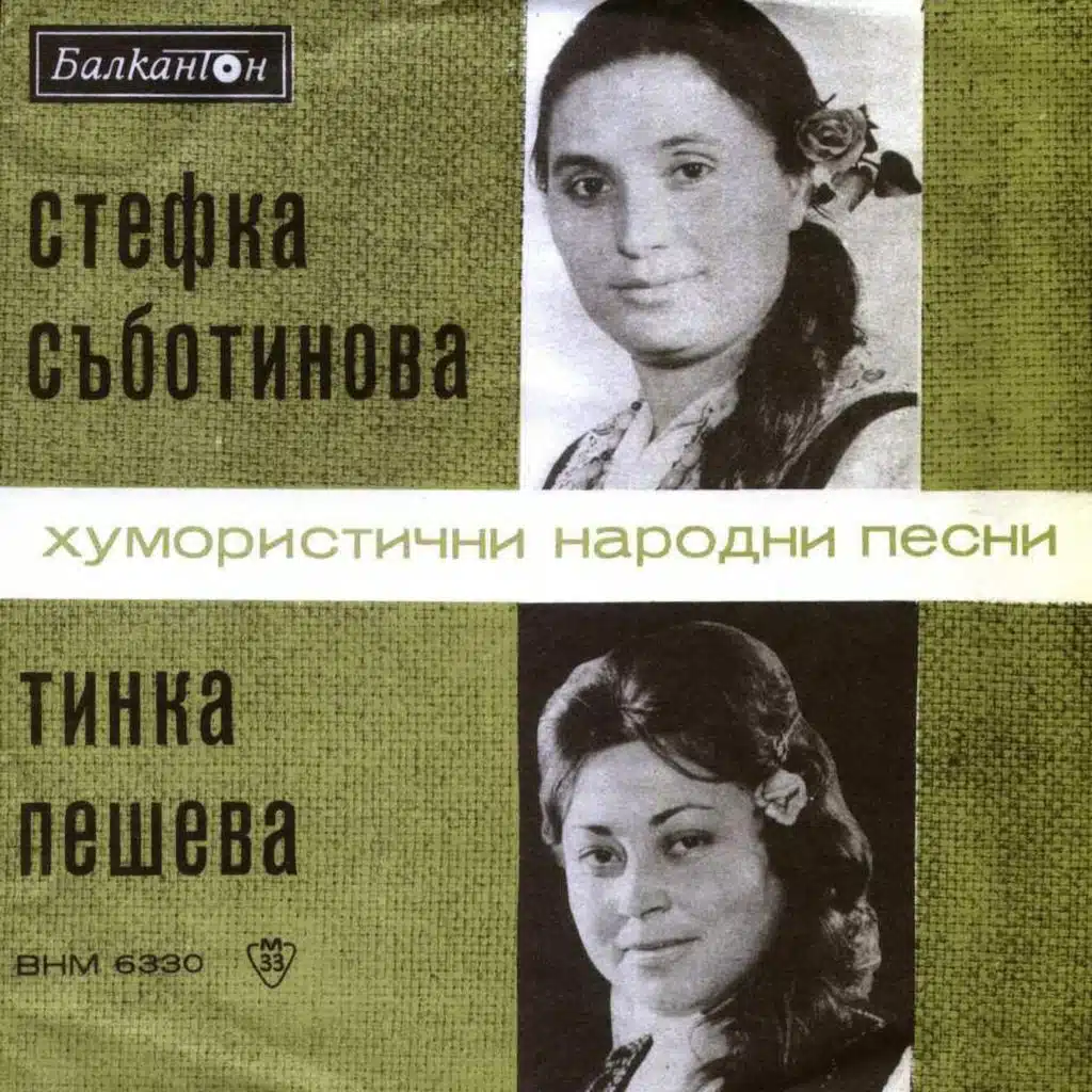 Tsvyatko, chushko piperliva