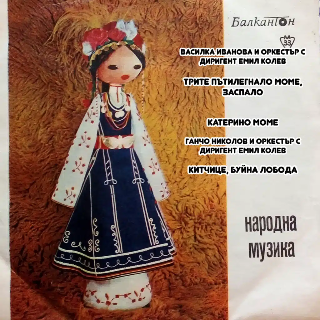 Legnalo mome, zaspalo