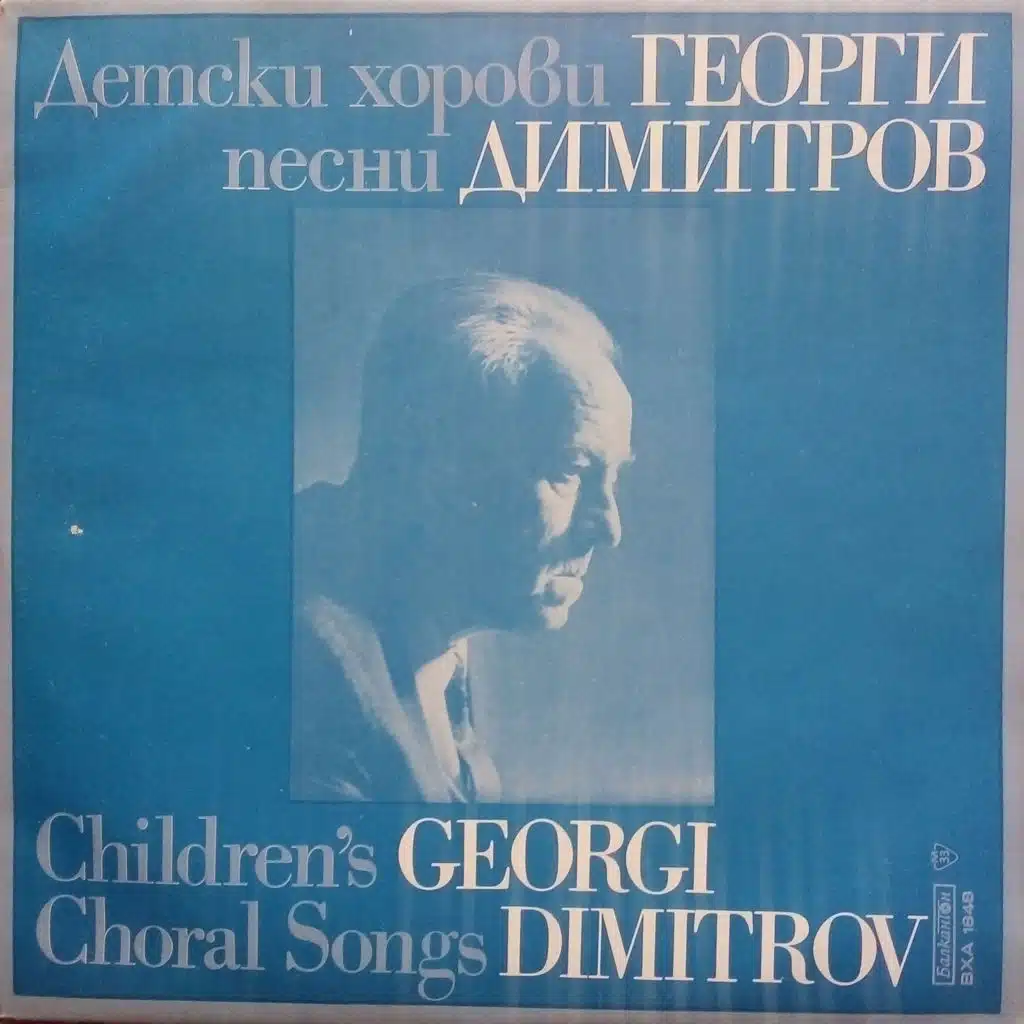 Georgi Dimitrov: Detski horovi pesni