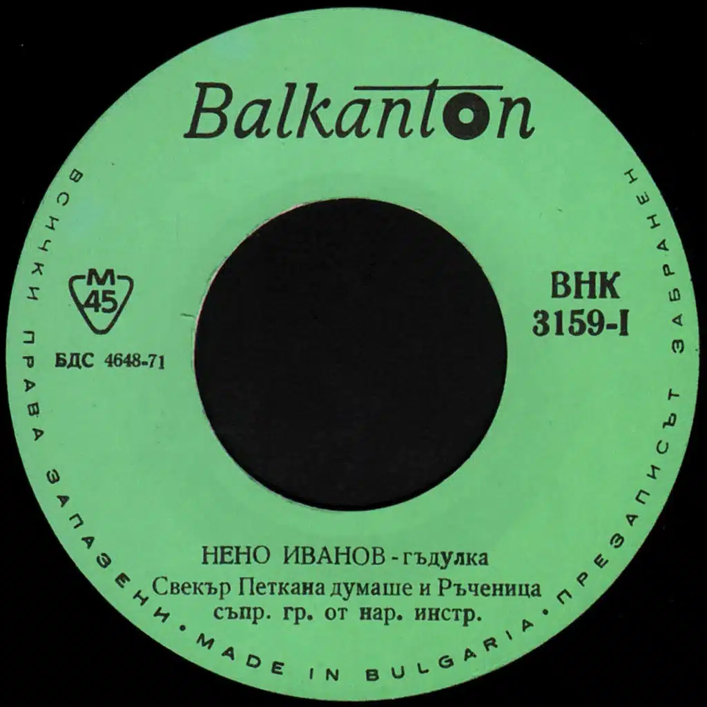 Neno Ivanov