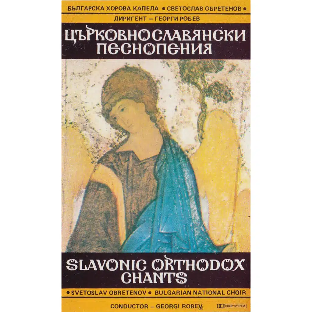 Svetoslav Obretenov Bulgarian Choir