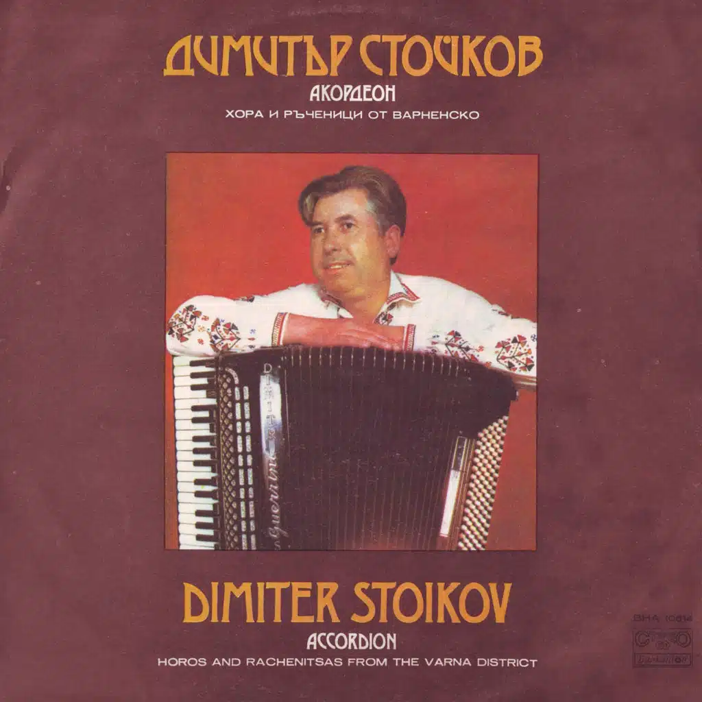 Dimitar Stoykov & Orkestar s dirigent Stoyan Angelov