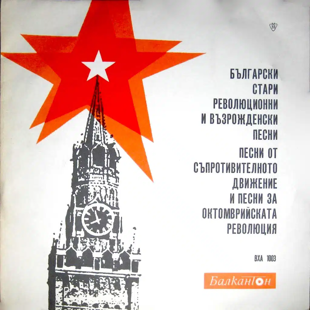 Ne plachi mayko, ne tazhi