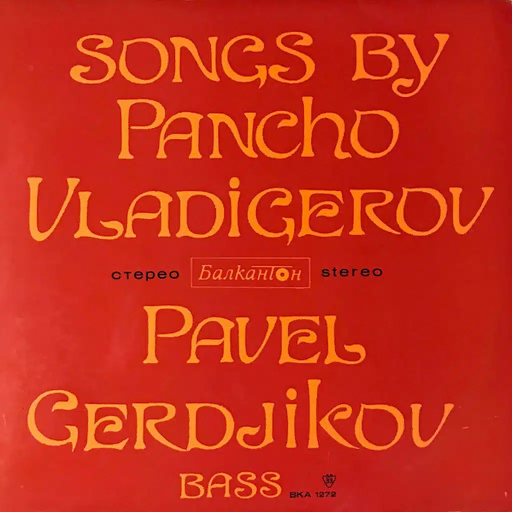 Bulgarian National Radio Symphony Orchestra, Alexander Vladigerov & Pavel Gerdjikov