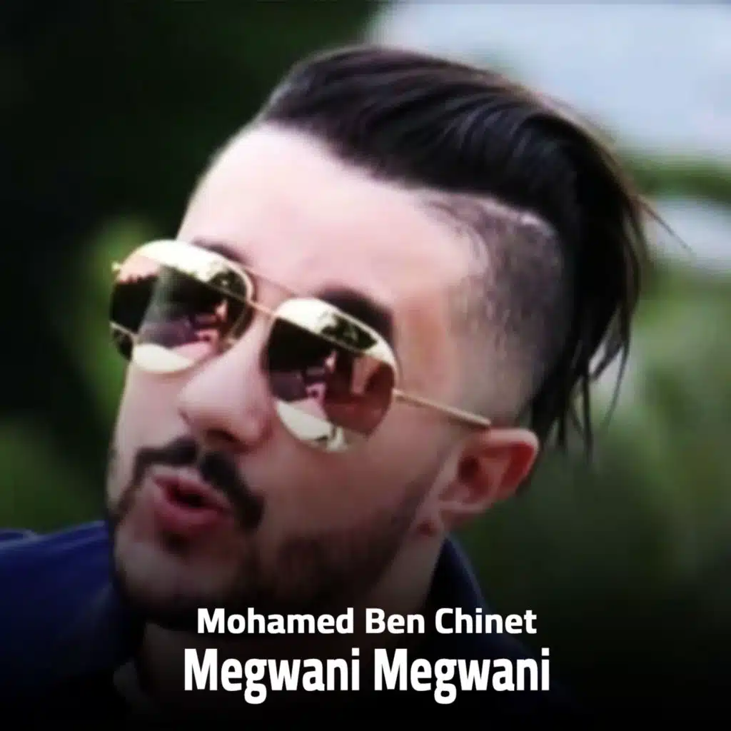 مجواني مجواني