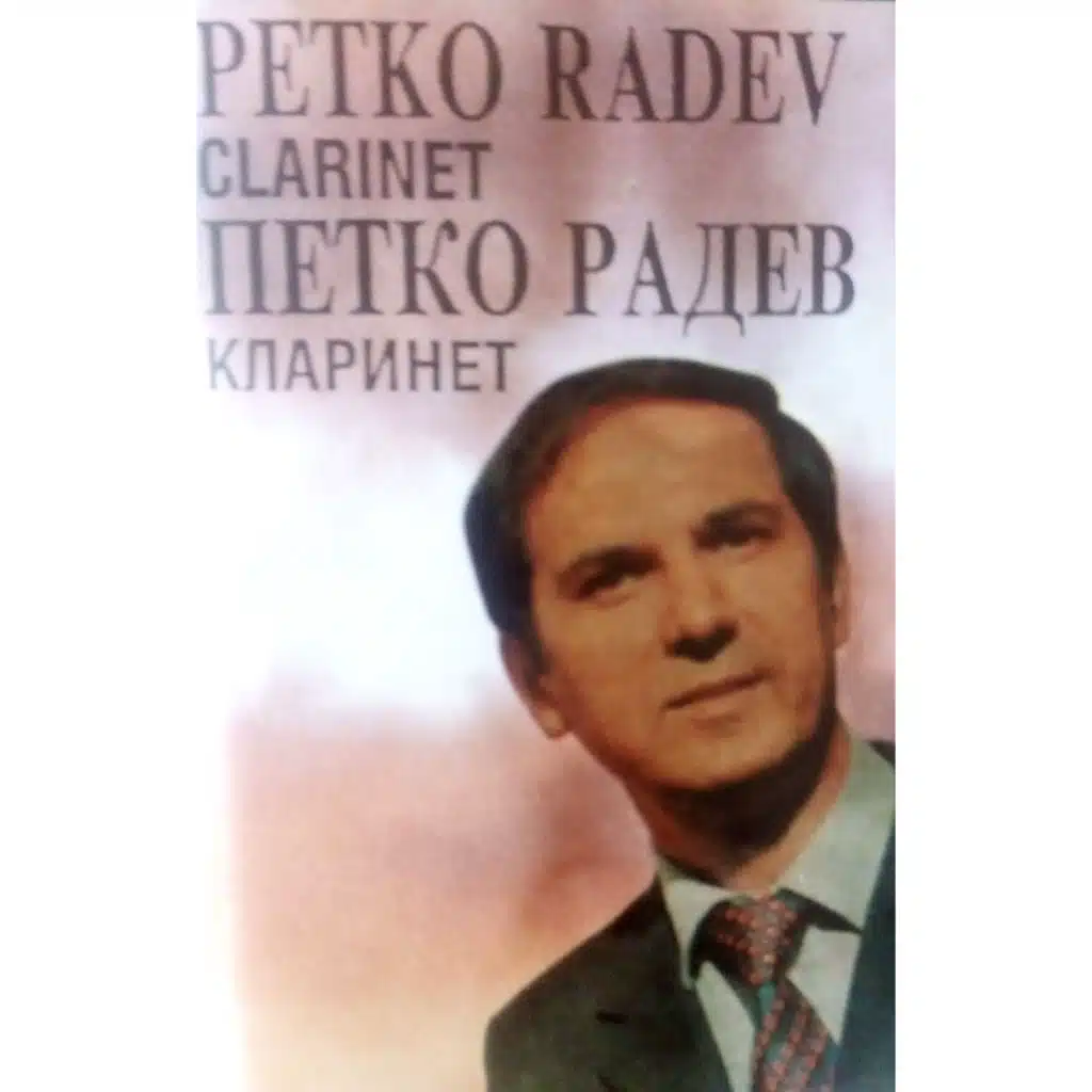 Retsital na Petko Radev - klarinet