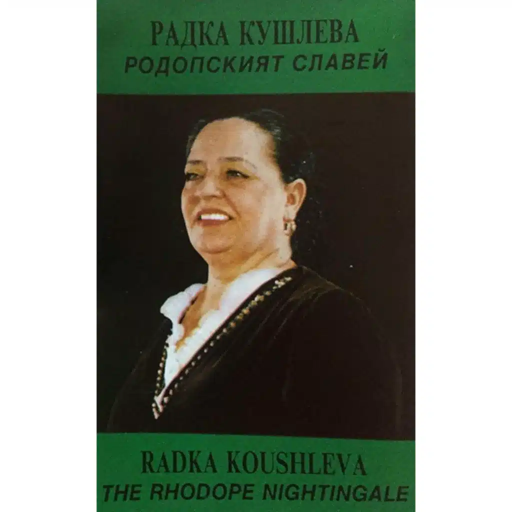 Radka Kushleva & Dafo Trendafilov