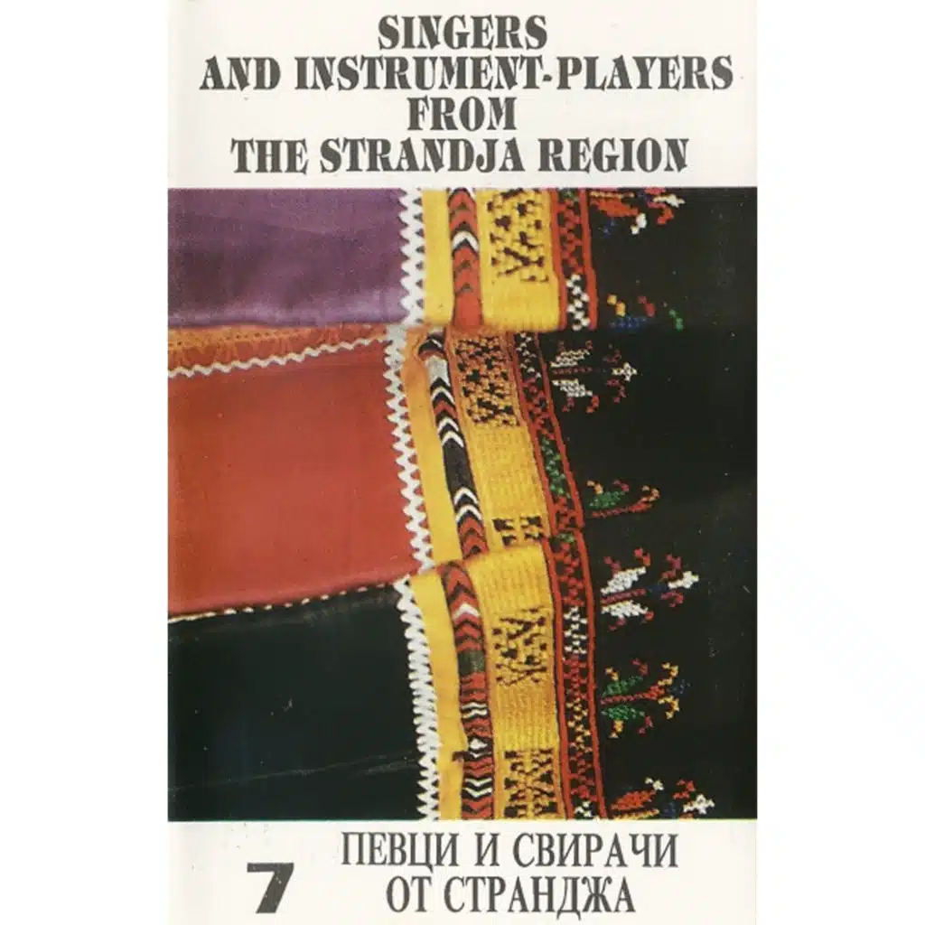 Balkanton predstavya magiyata na balgarskiya muzikalen folklor 7: Pesni i svirachi ot Strandzha