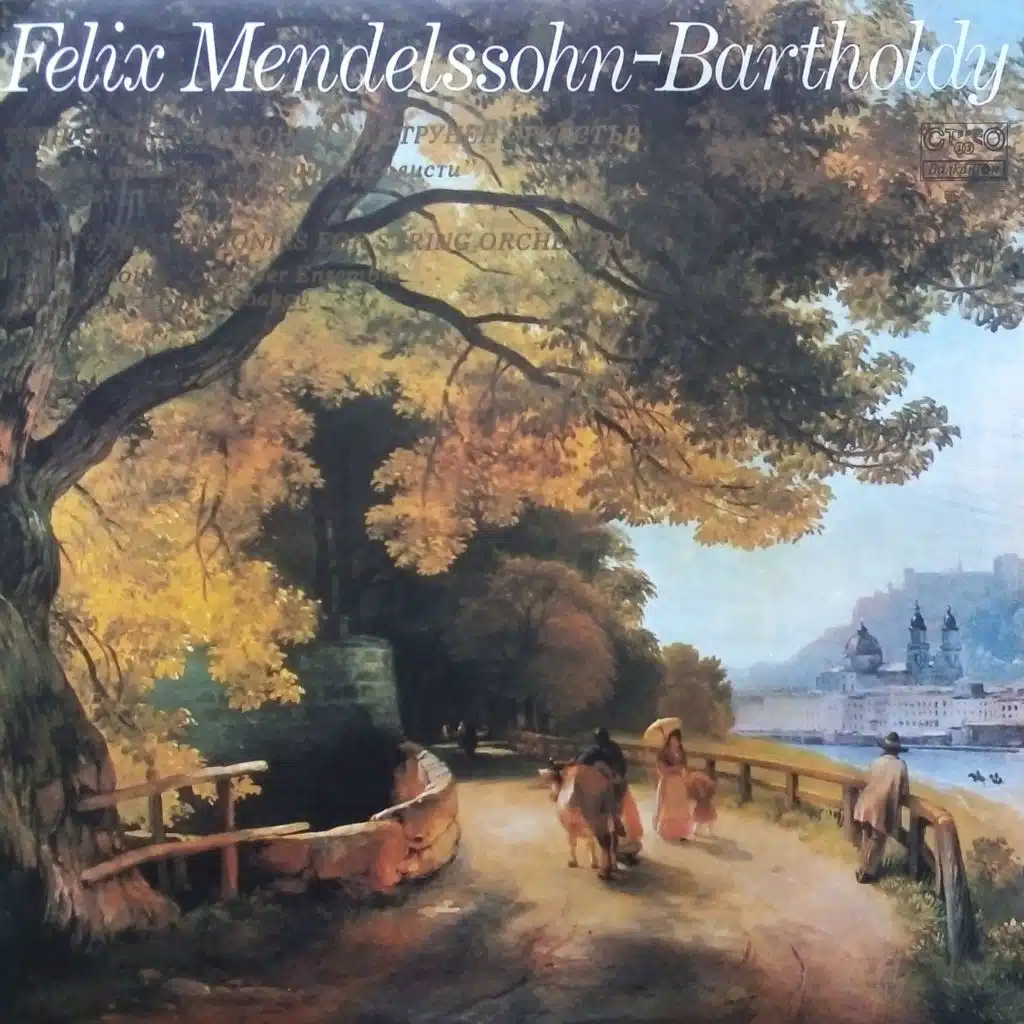 Sofia Soloists Chamber Ensemble & Emil Tabakov