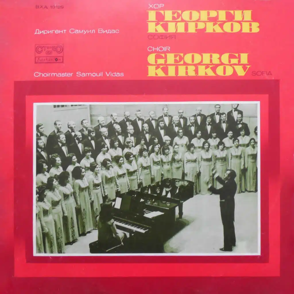 Hor Georgi Kirkov