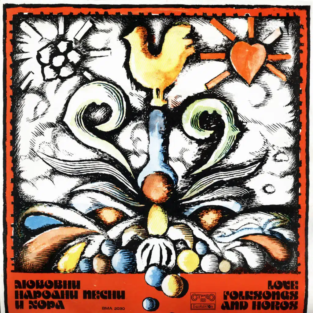 Хубави ли са Мостарските дюкяни (Јесу ли Mостарске радње добре)