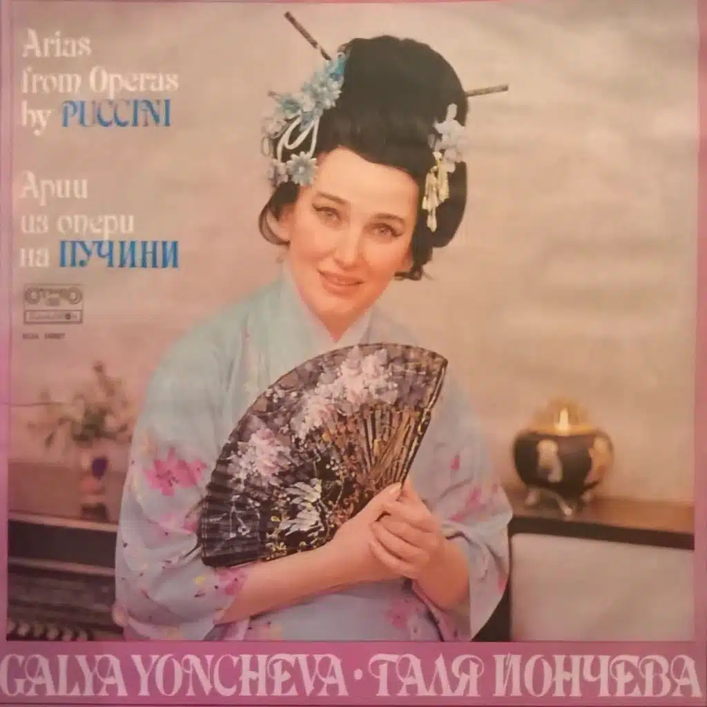 Madama Butterfly, Act 2: Scuoti quella fronda di ciliegio