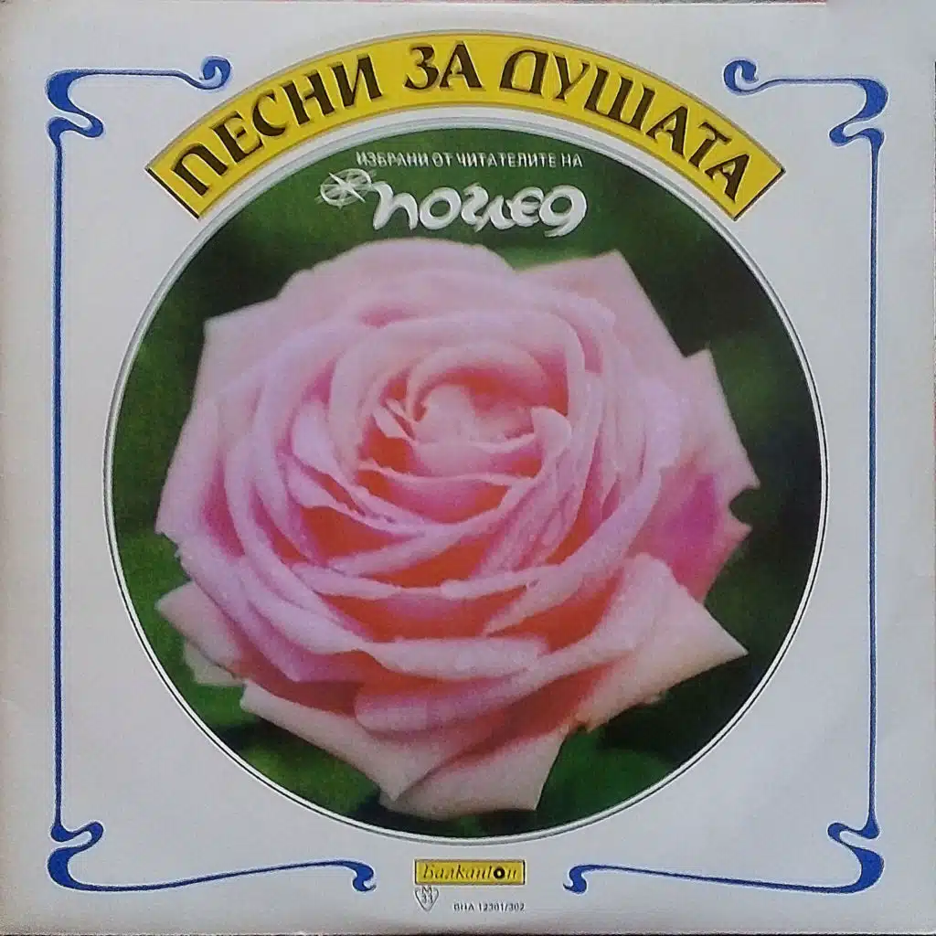 Nerazdelni