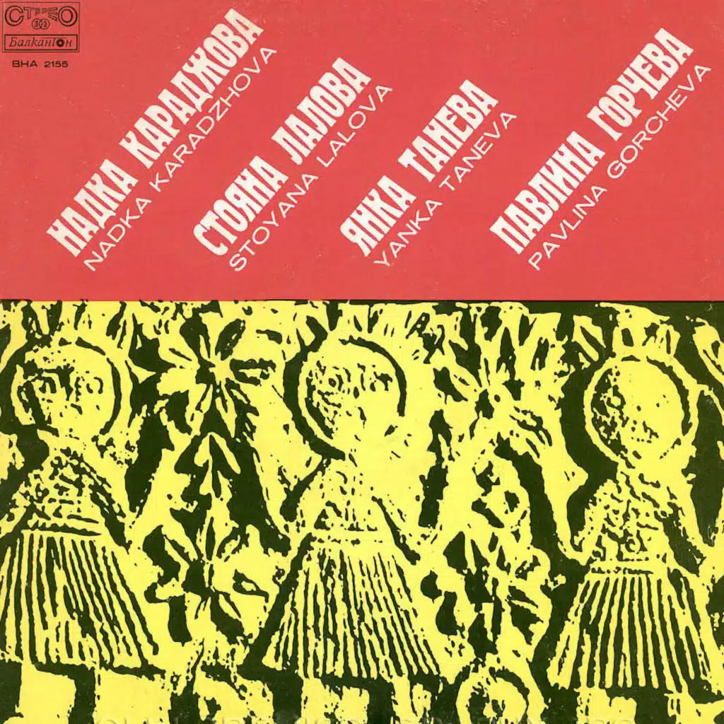 Pavlina Gorcheva & Orkestar s dirigent Emil Kolev