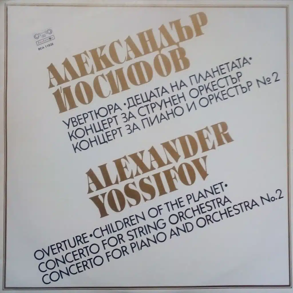 Piano Concerto No. 2: I. Andante sostenuto