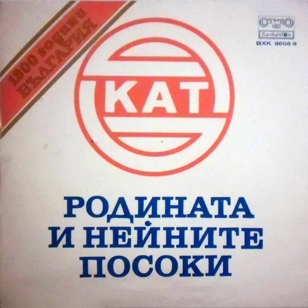 Regulirovchik