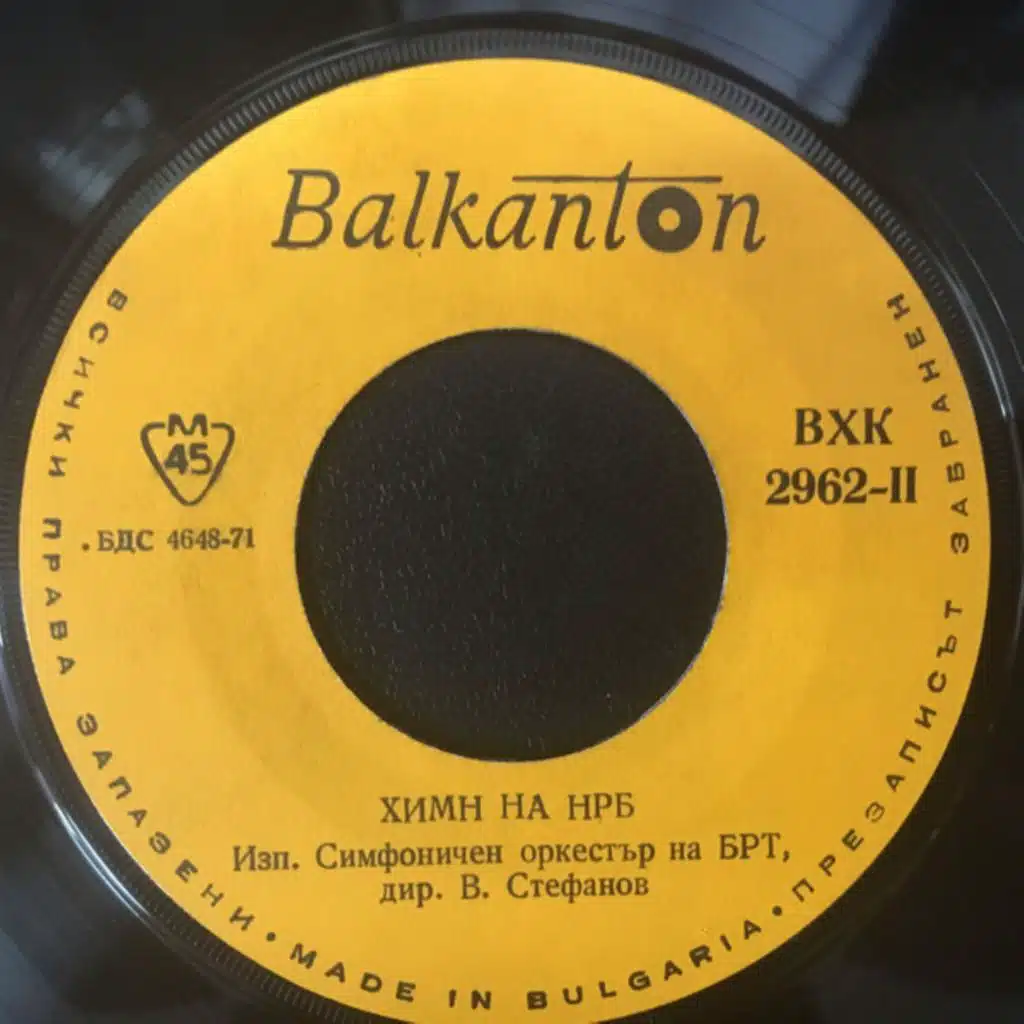 Svetoslav Obretenov Bulgarian Choir & Bulgarian National Radio Symphony Orchestra