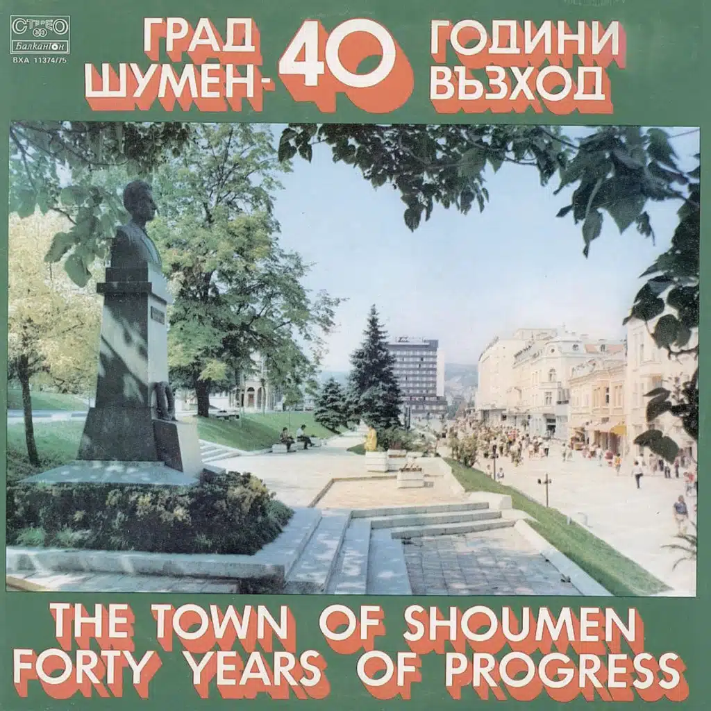 Predstavitelen detski hor Bodra pesen, Shumen