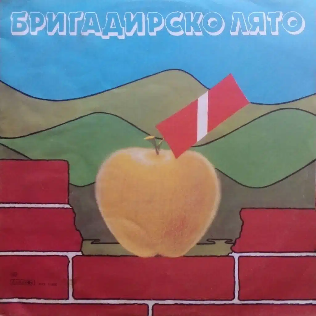Ansambal za pesni pri Balgarskoto radio