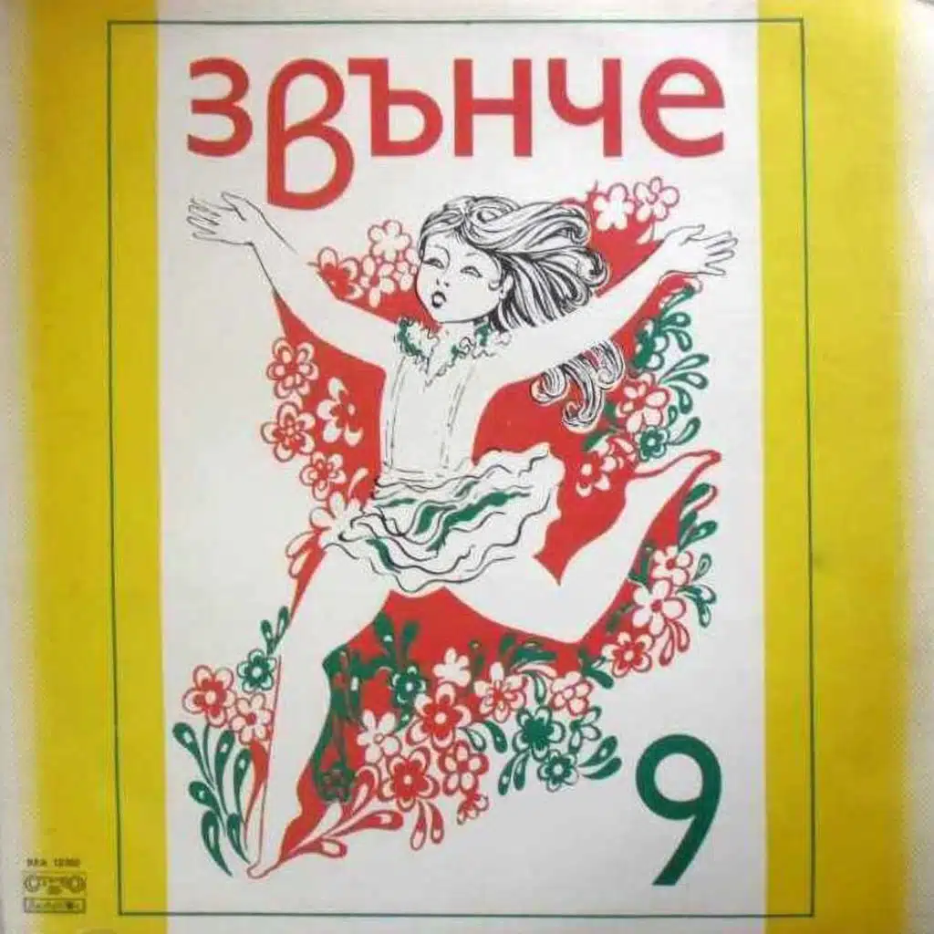 Zlatnoto klyuche