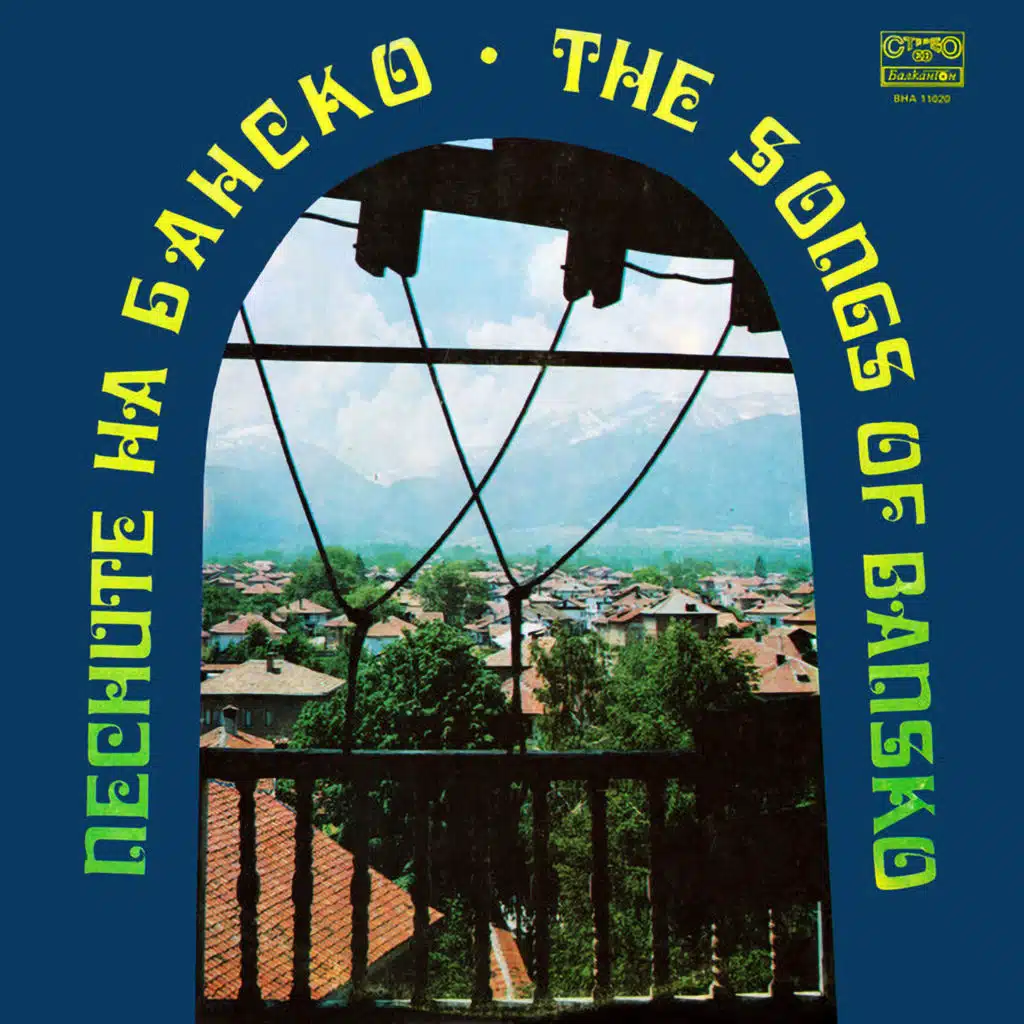 Mazhka pevcheska grupa ot grad Bansko