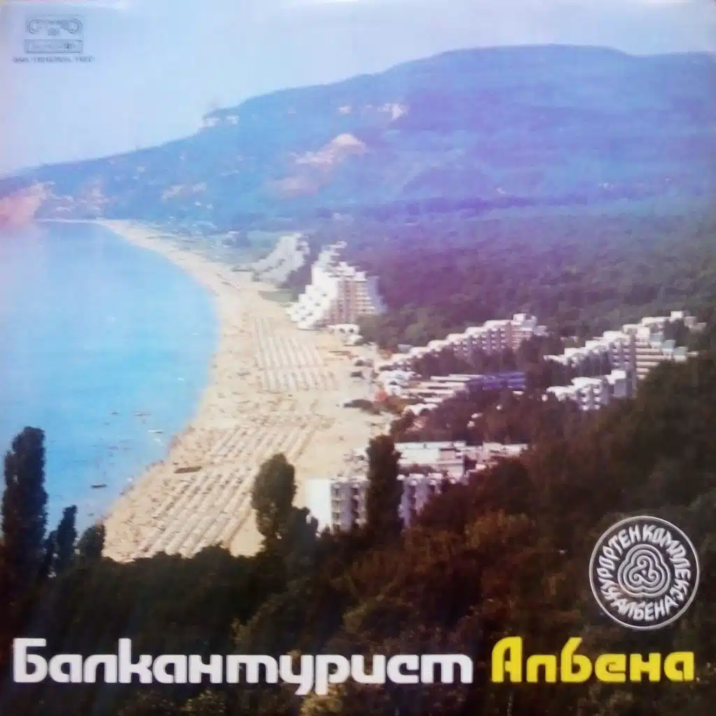 Damyan tanets vodi