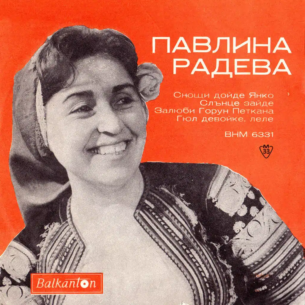 Snoshti doyde Yanko