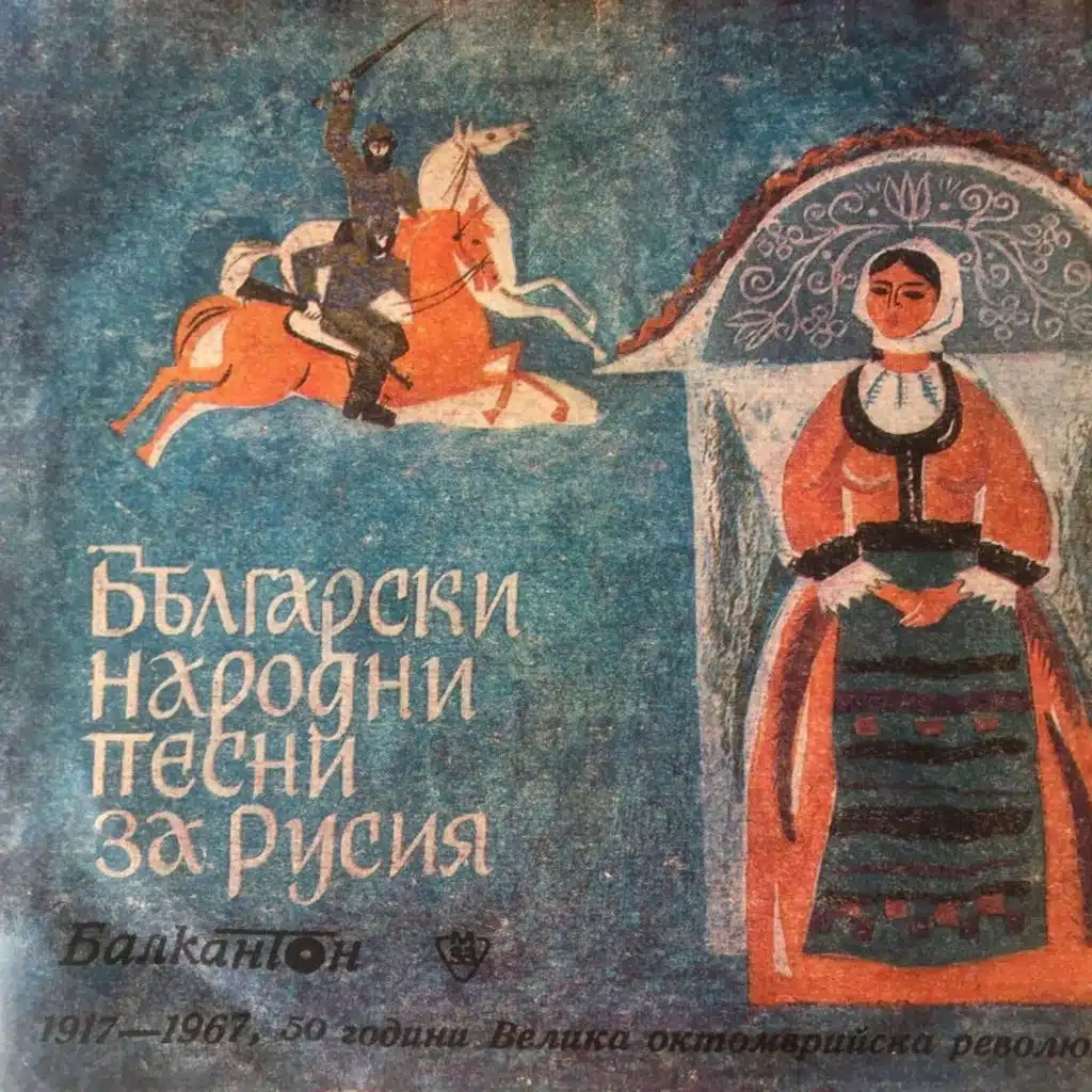Dimitar duma Kalinki