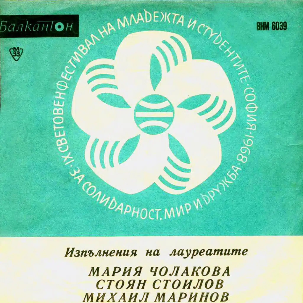 Zashtim minavash, sevdinko