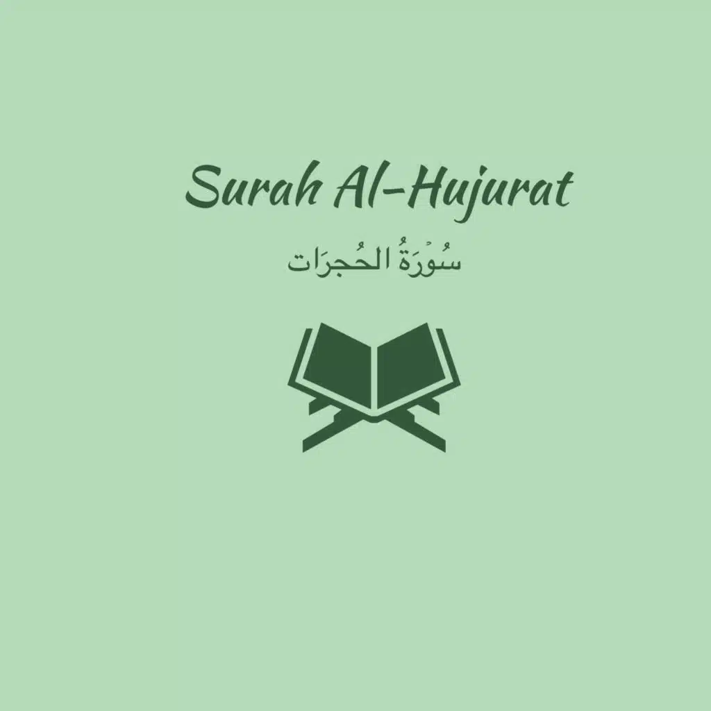 49: Surah Al-Hujurat: Ahmed Talib Hameed