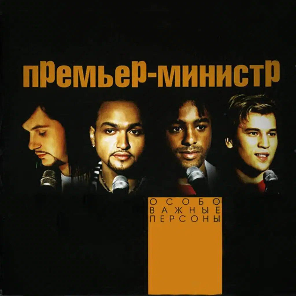 Интро