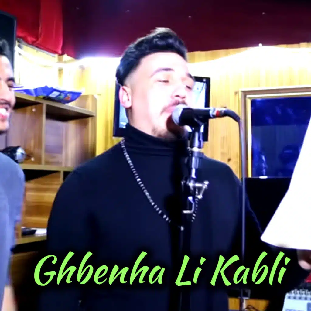 غبنها لي قبلي