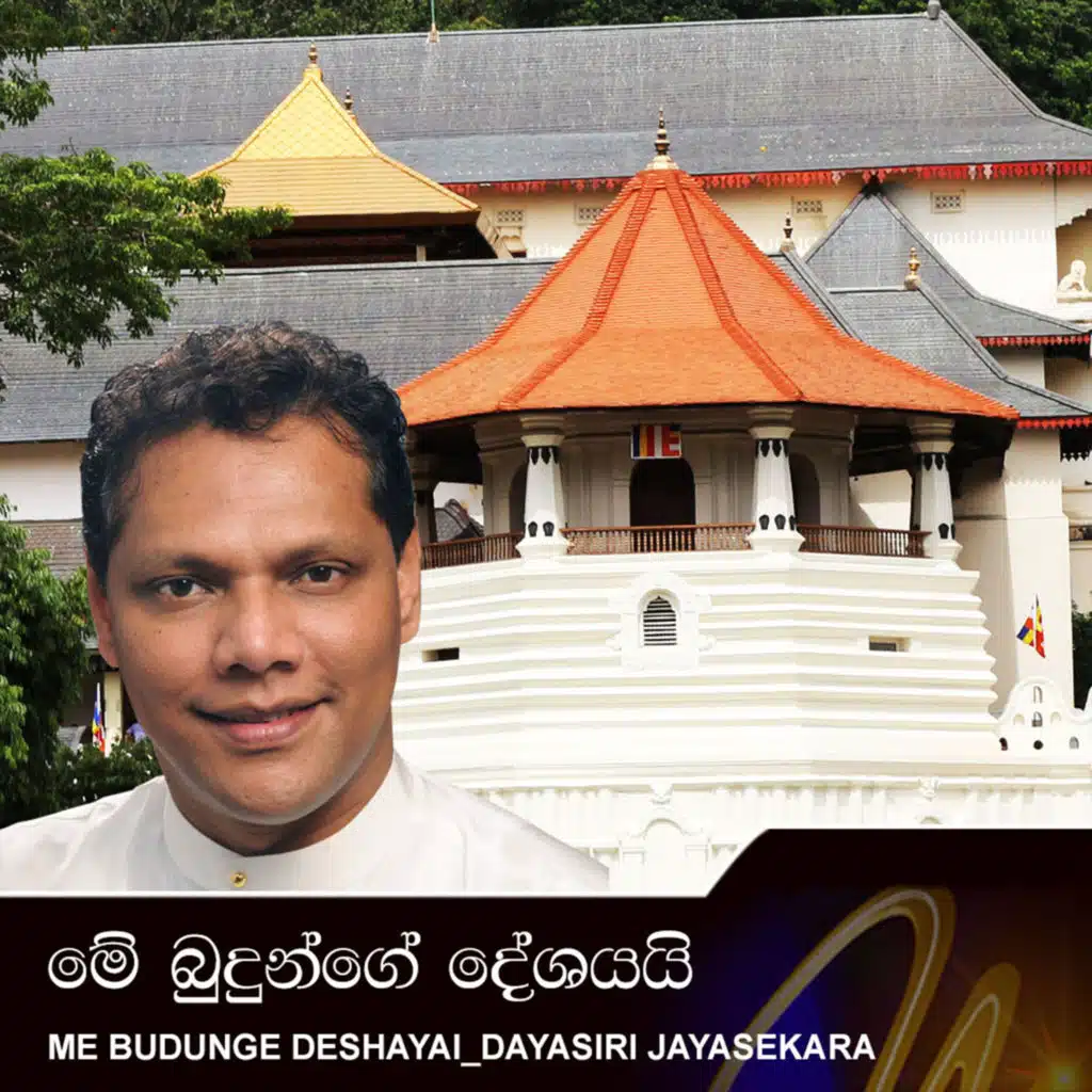 Dayasiri Jayasekara
