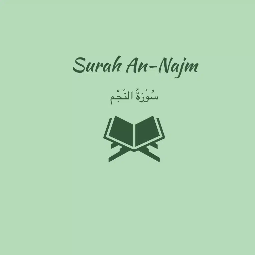 53: Surah An-Najm: Ahmed Talib Hameed