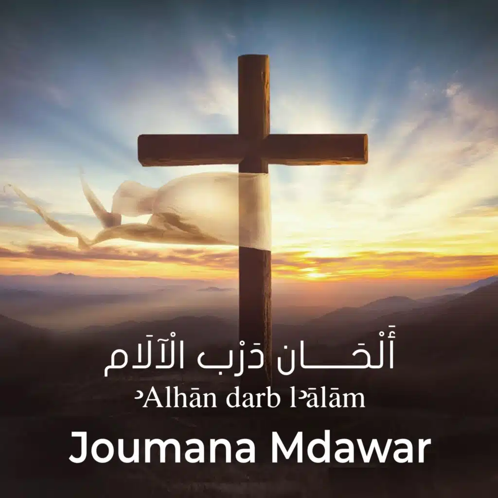 المرحلة الأولى