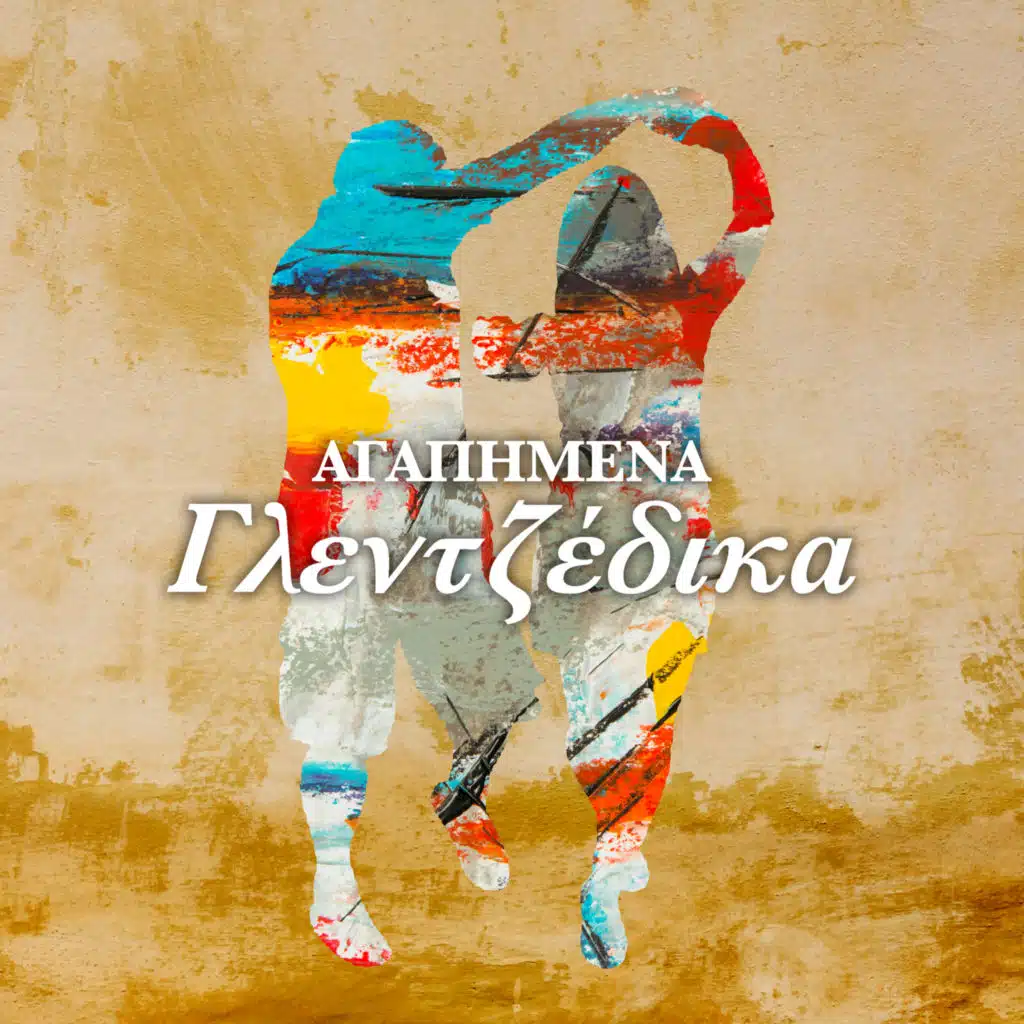 Agapimena Glentzedika